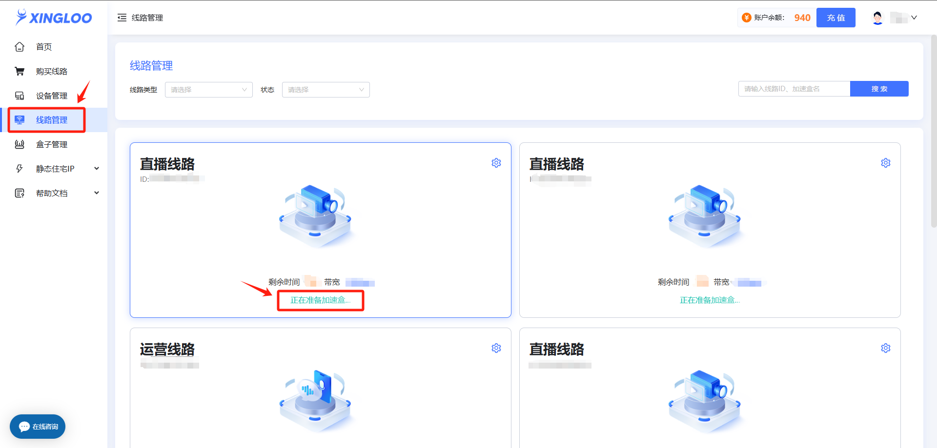 Line use2