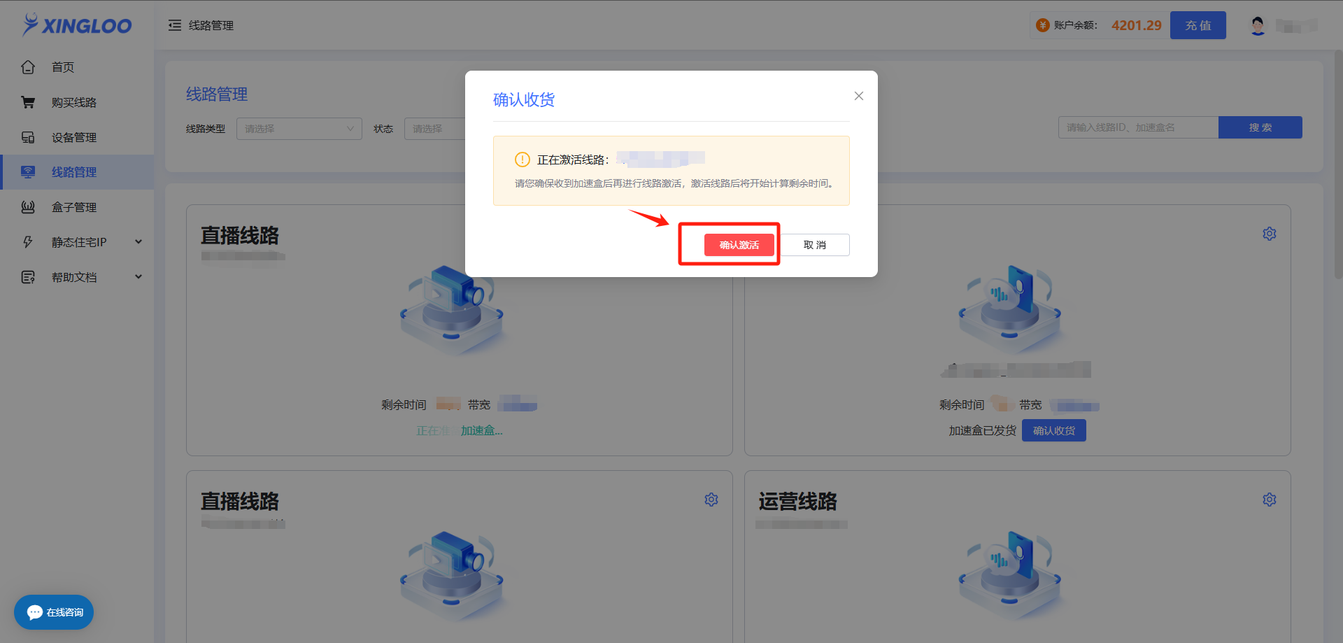 Line use4