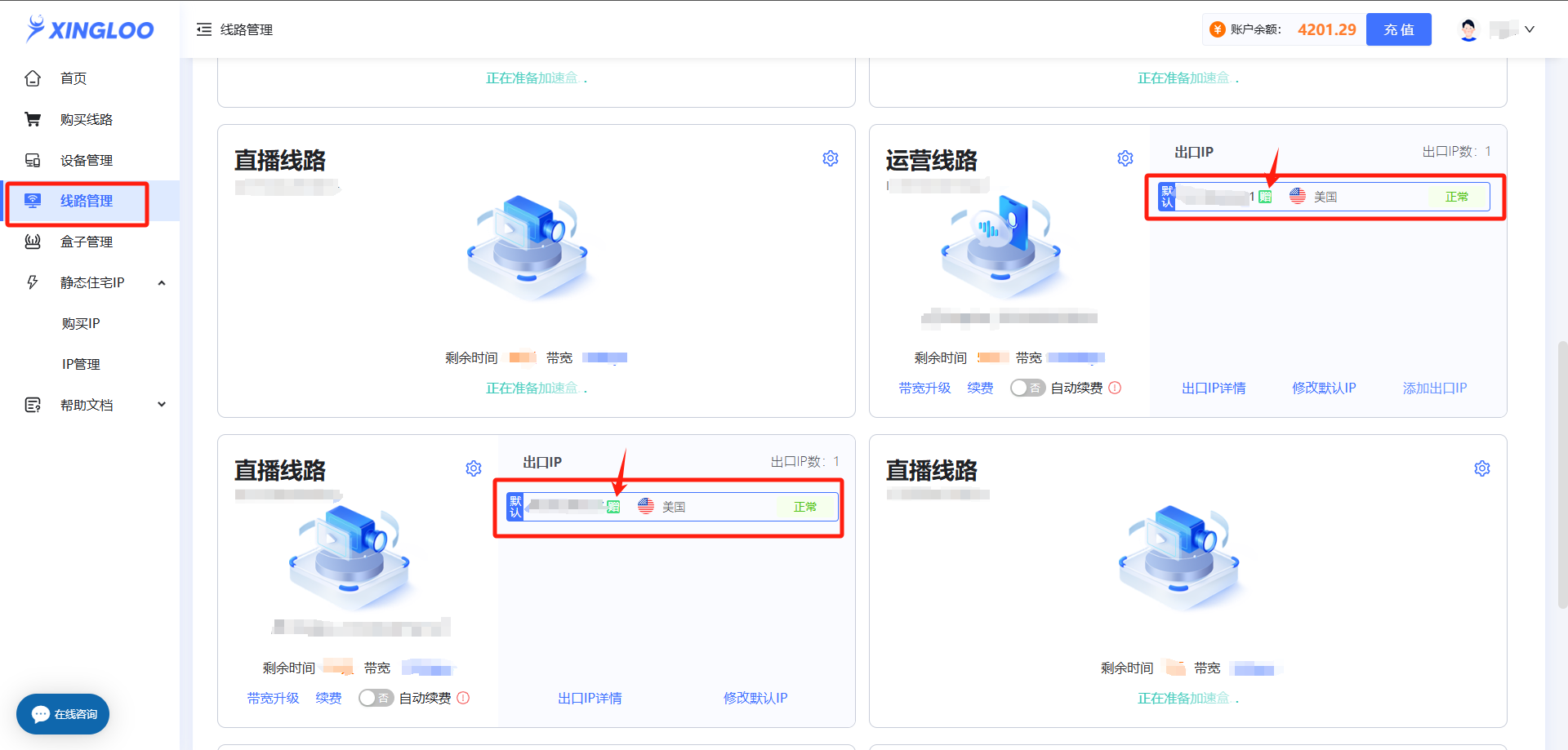 Line use5
