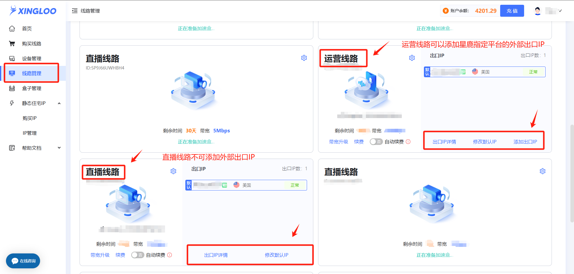 Line use7