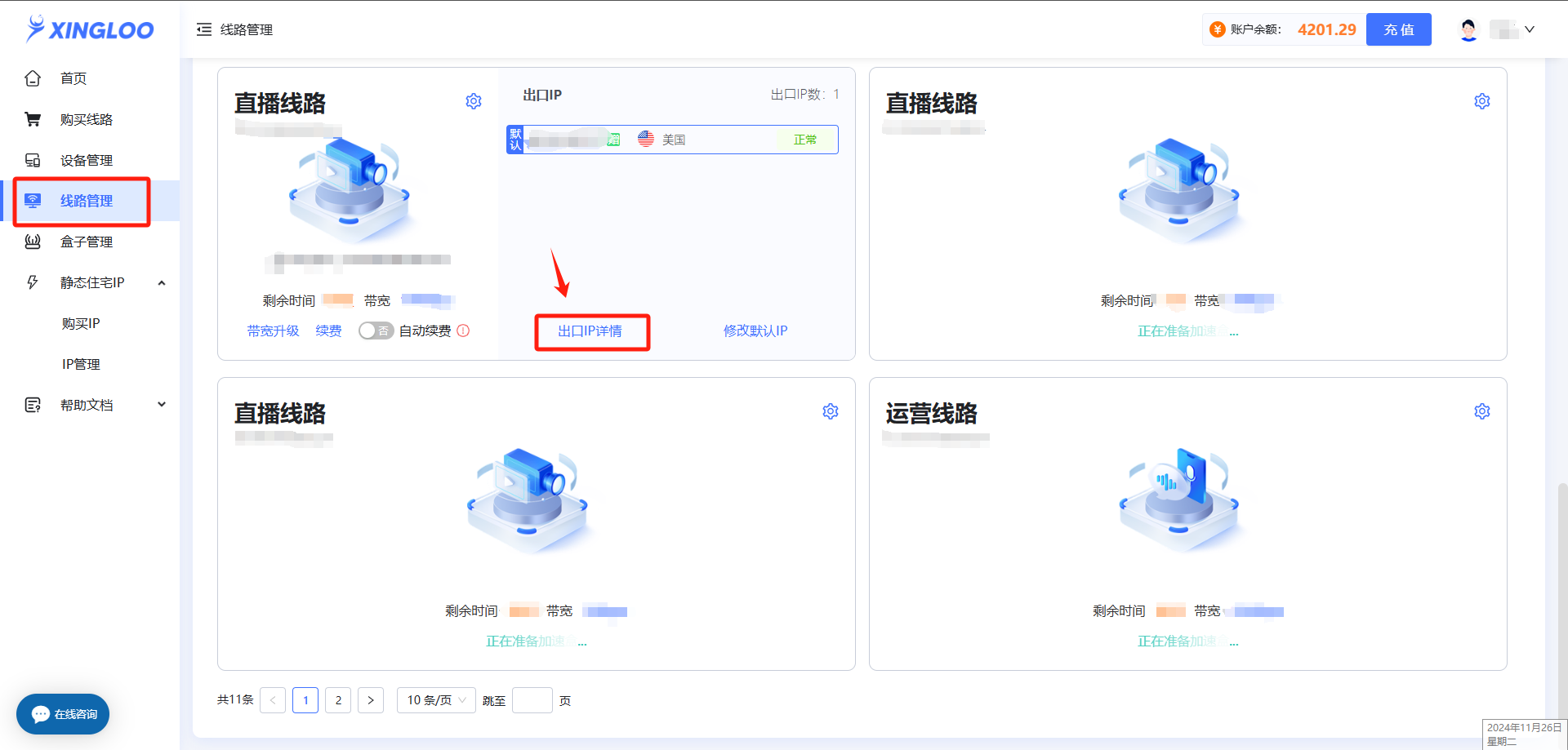 Line use8