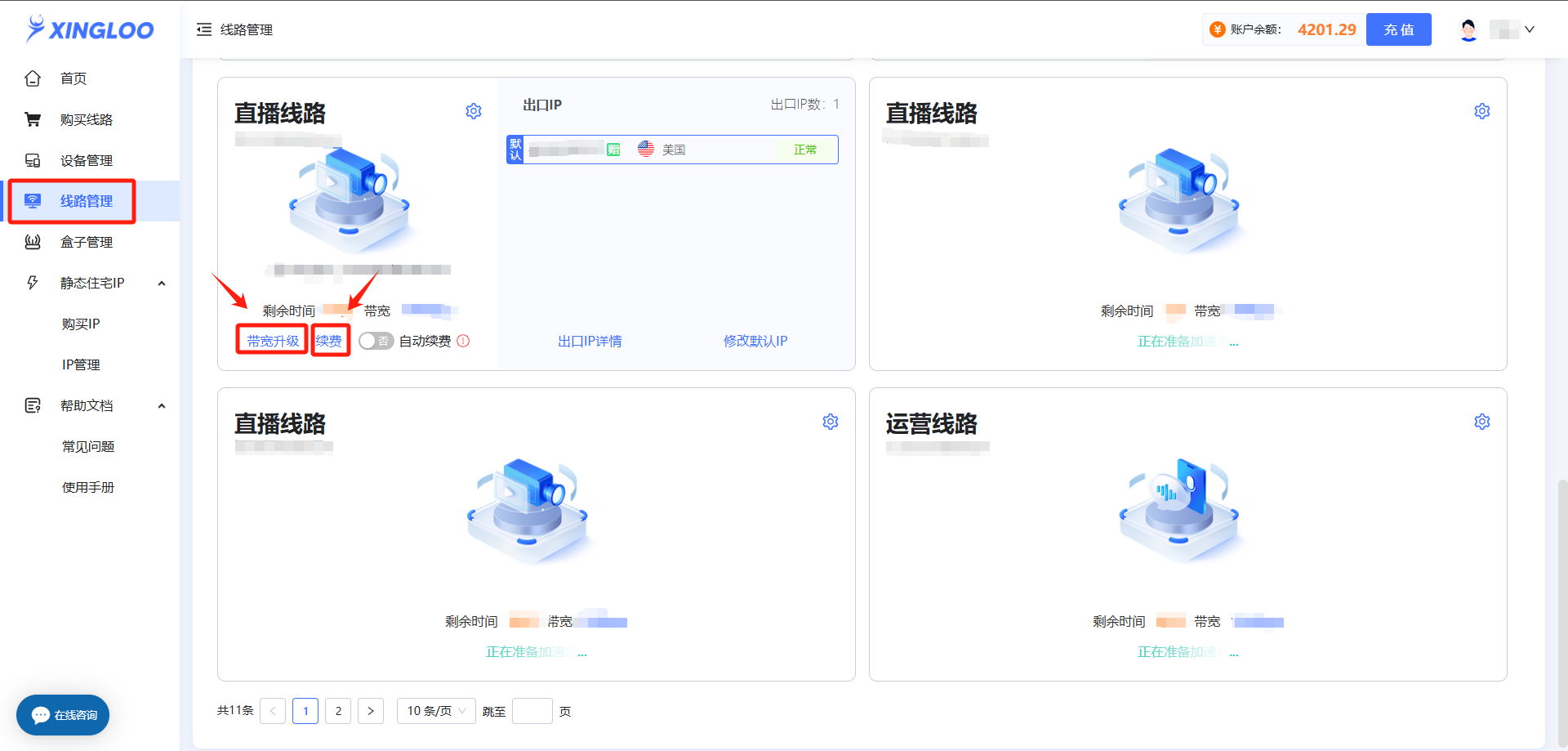 Line use9